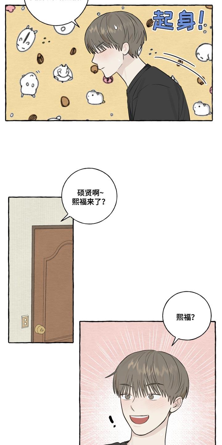 第40话 感冒 第 10 页