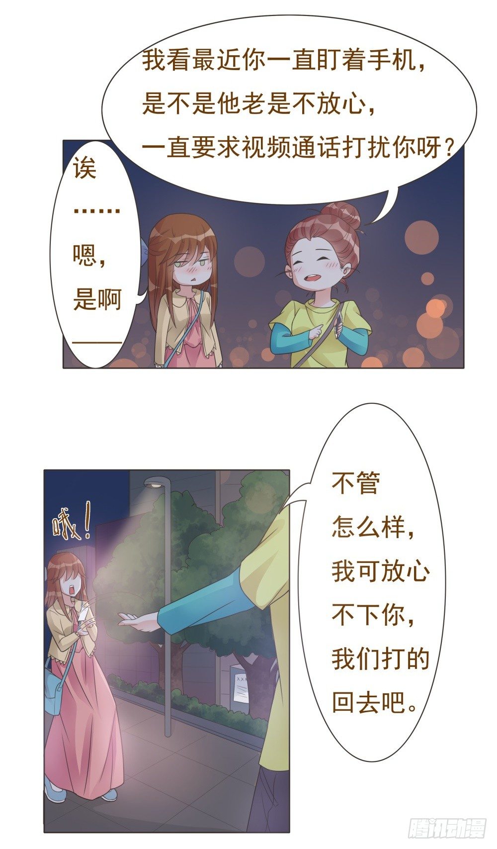 第12话 第 14 页