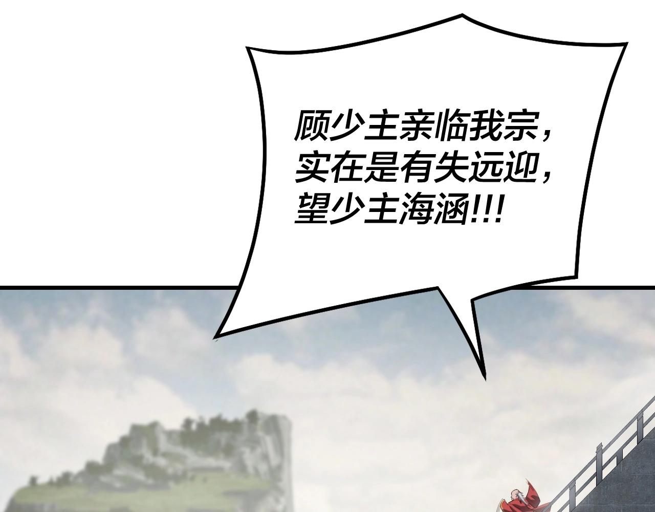 第32话 我撩妹技能点满了 第 25 页