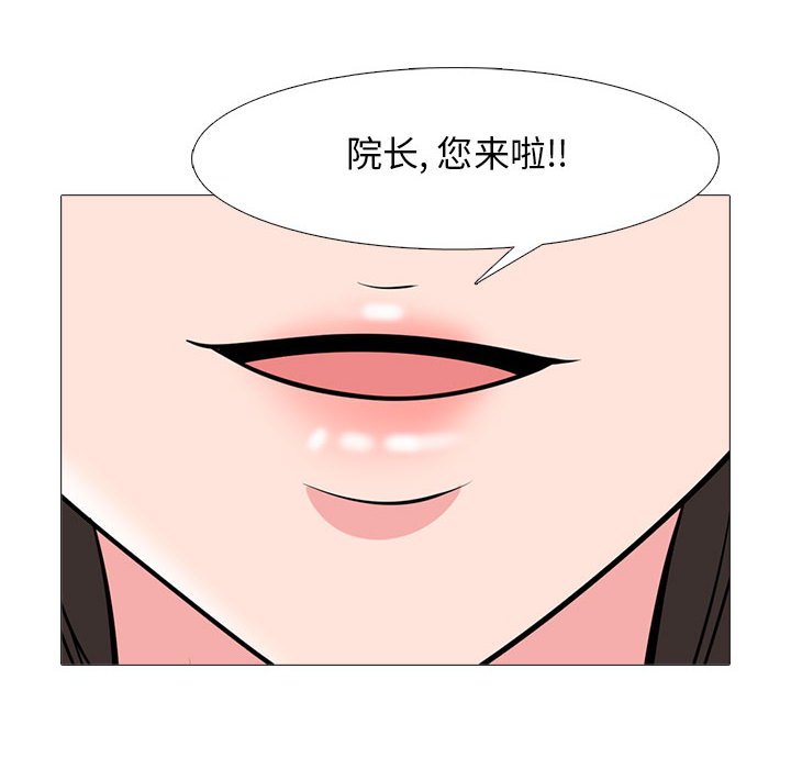 第88话 第 16 页