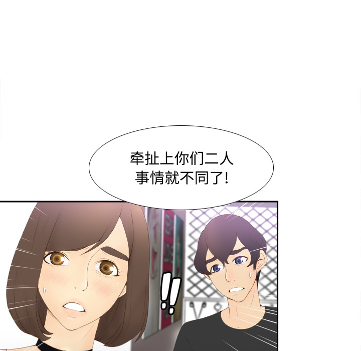 第7话 第 15 页