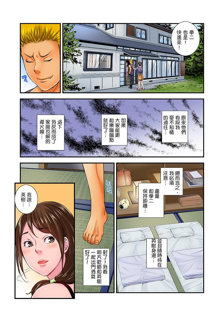 第15话 第 4 页