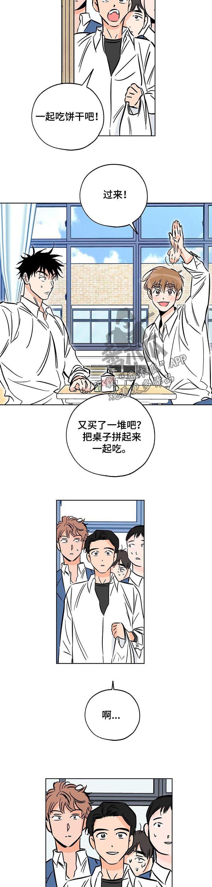 第104话 唯一的幸运 第 13 页