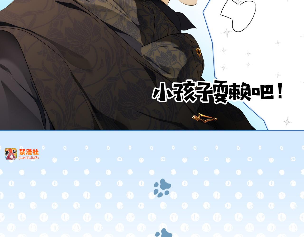 第103话 口出狂言 第 155 页