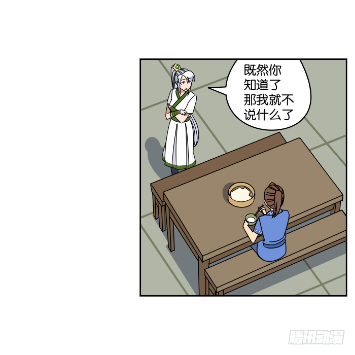 捷足先登01 第 11 页