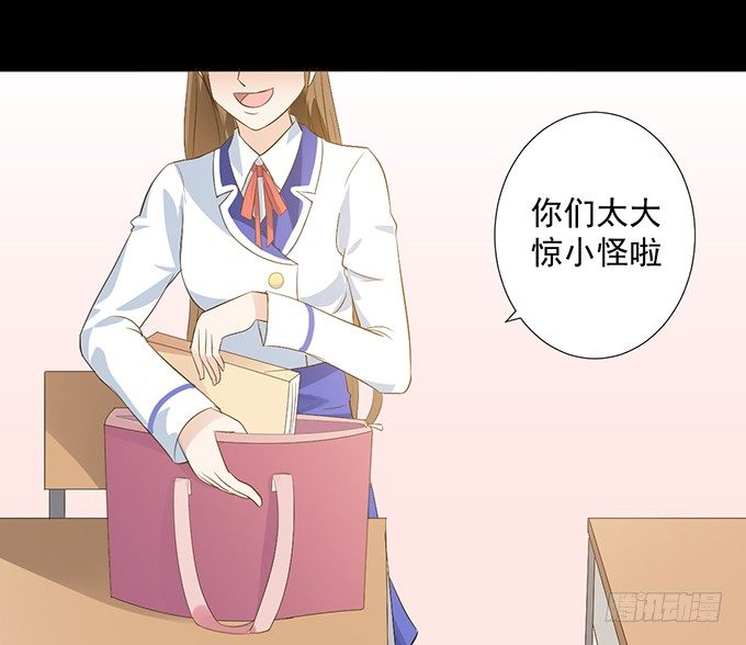 4-情敌出现了？！ 第 5 页