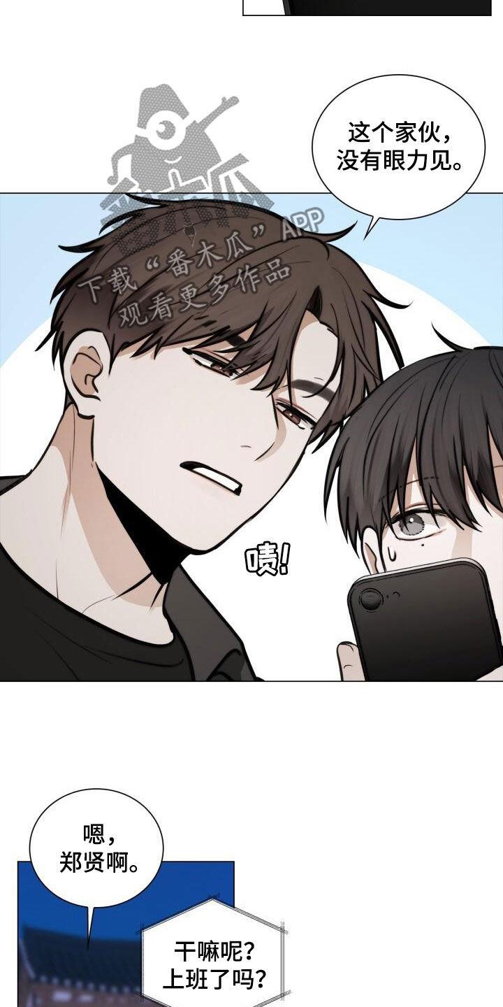 第89话 电话 第 10 页