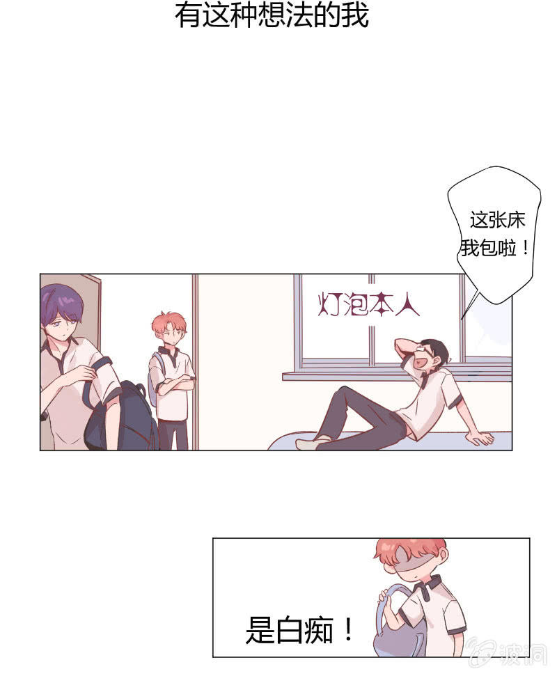 第十七话 仲夏的梦 第 12 页