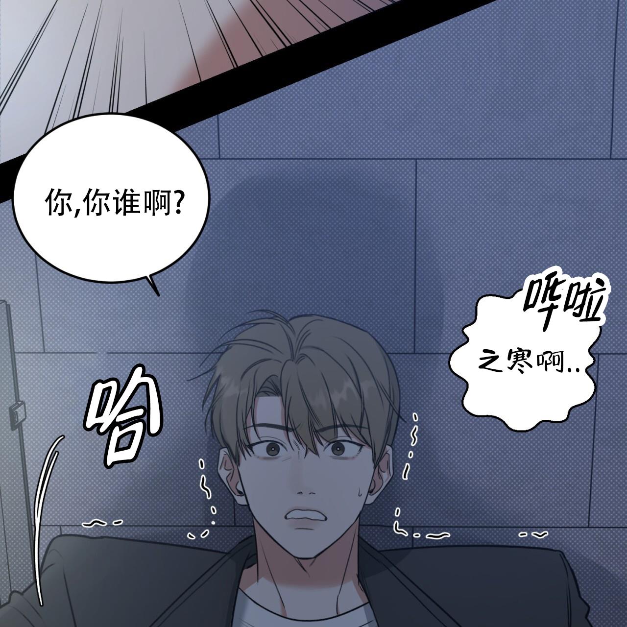 第1话 大型事故 第 22 页