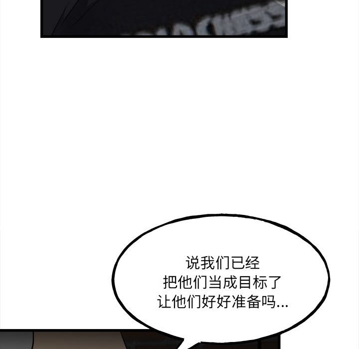 第106话 第 136 页
