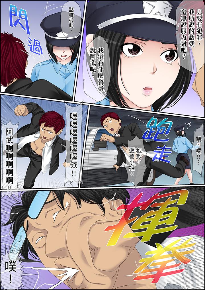 第103话 第 11 页