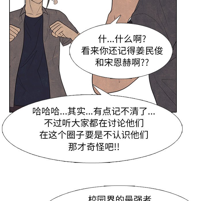 第261话 第 78 页