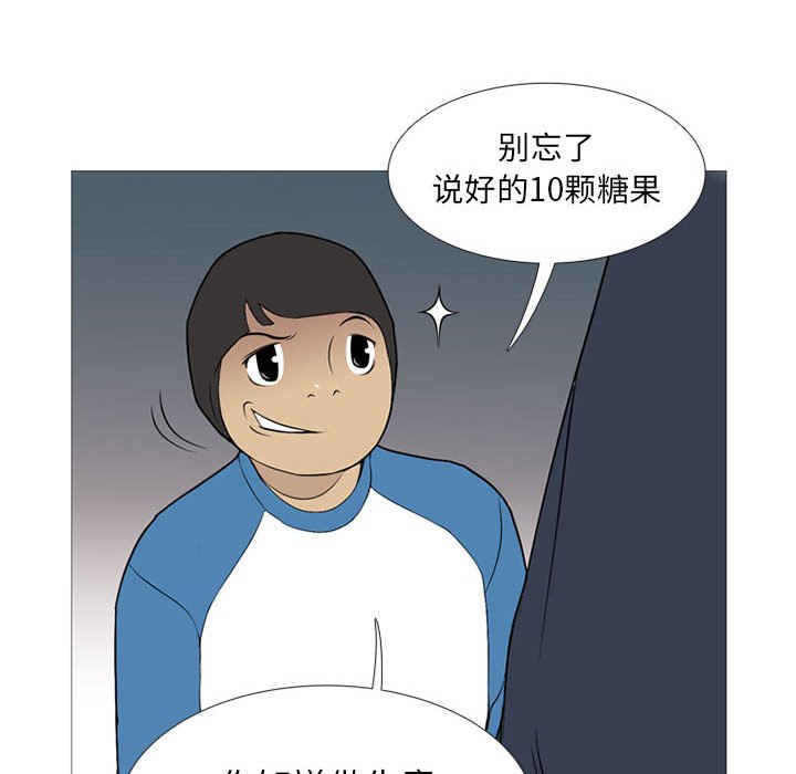 第25话 第 87 页