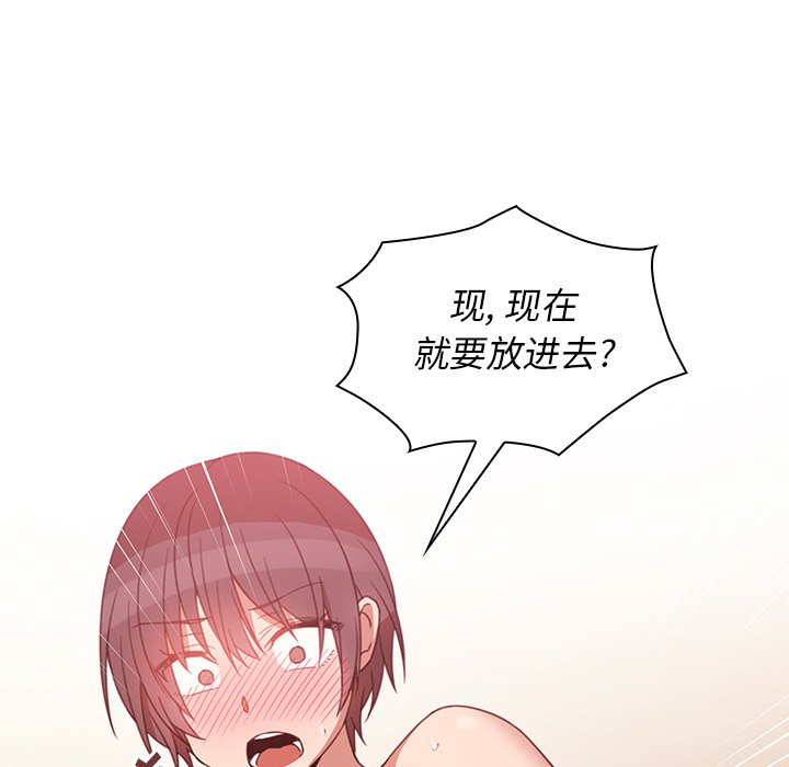 第19话 第 68 页