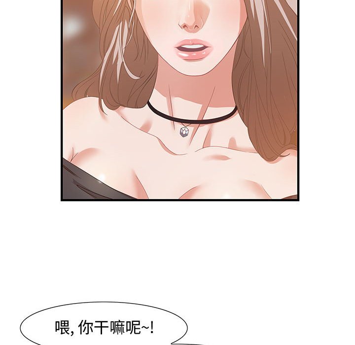 第4话 第 113 页