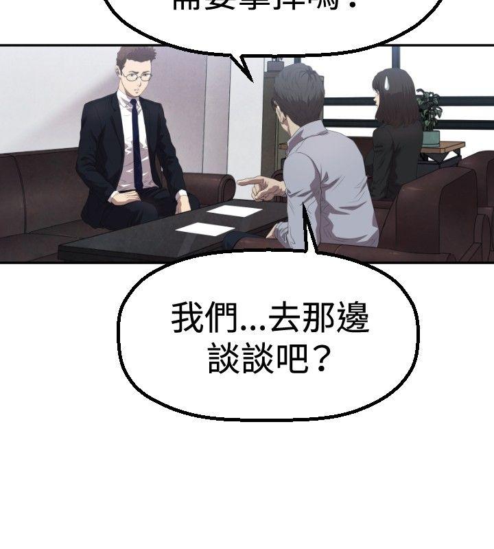 第3话 第 9 页