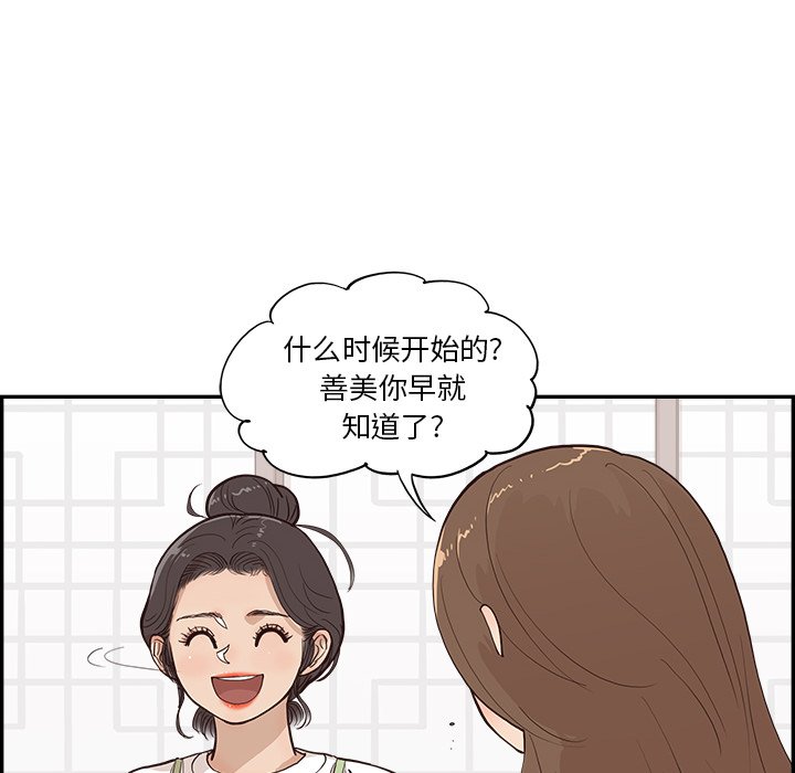 第165话 第 6 页