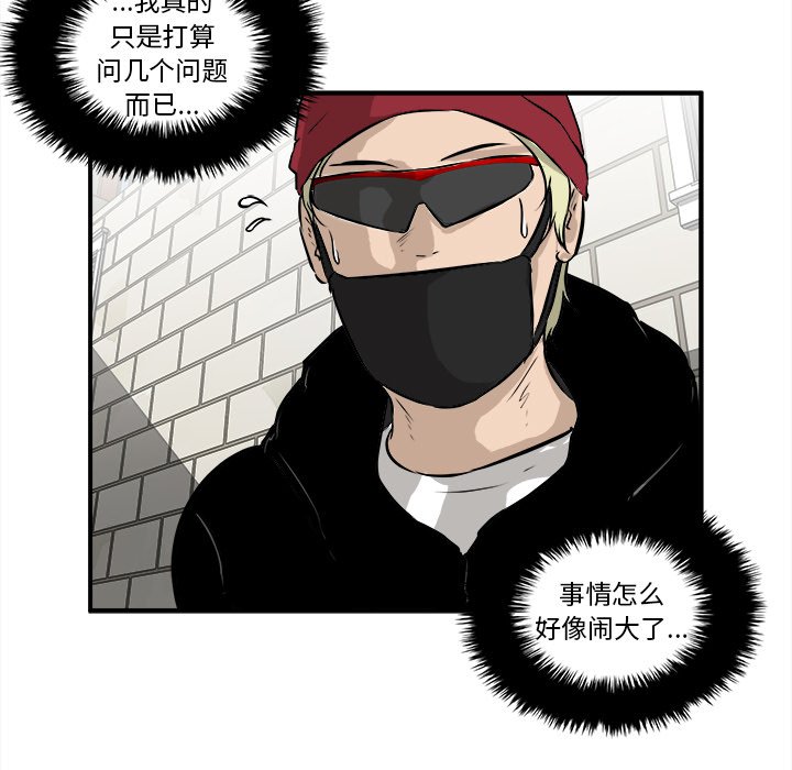 第36话 第 39 页