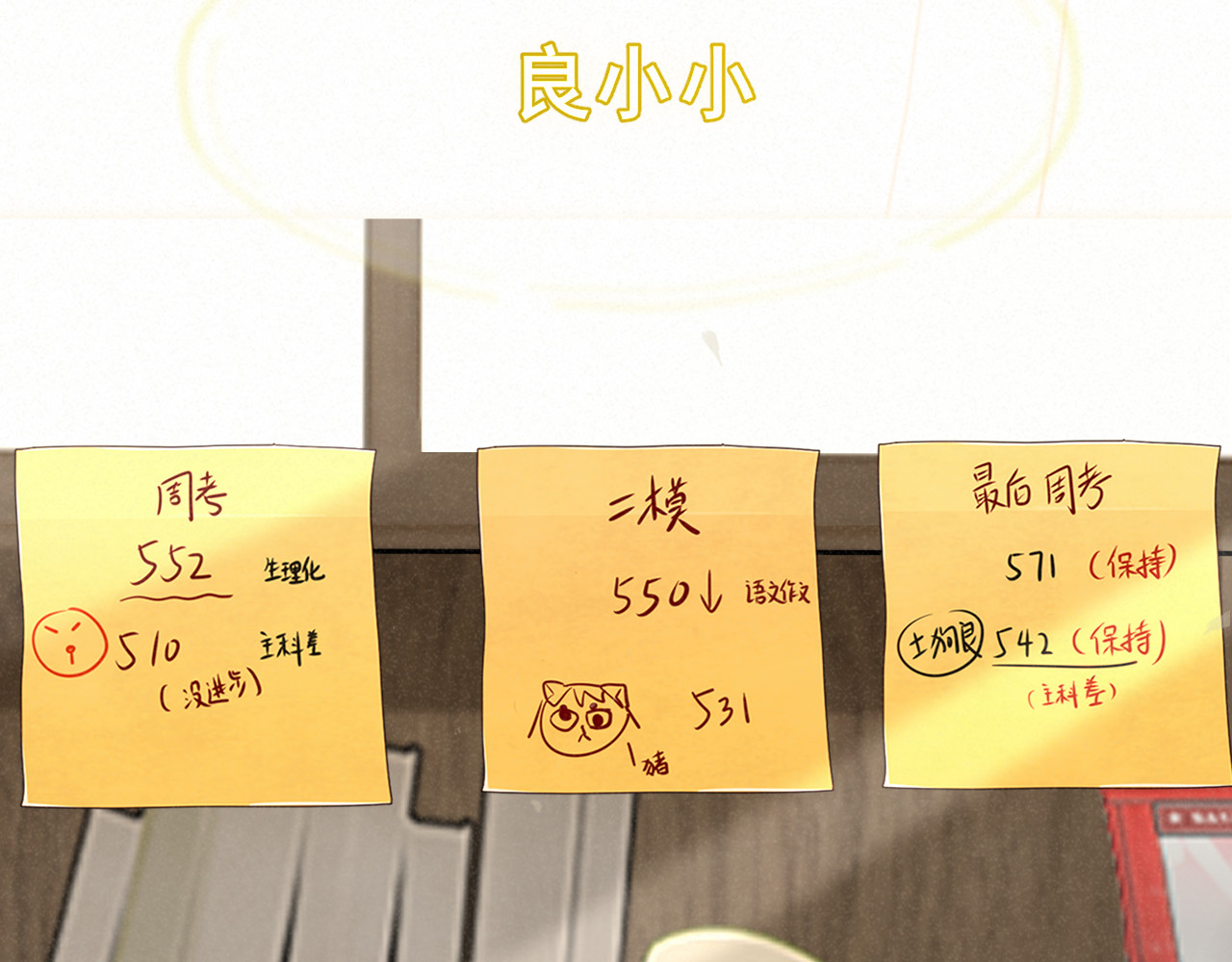 第137集侧耳倾听（下） 第 20 页