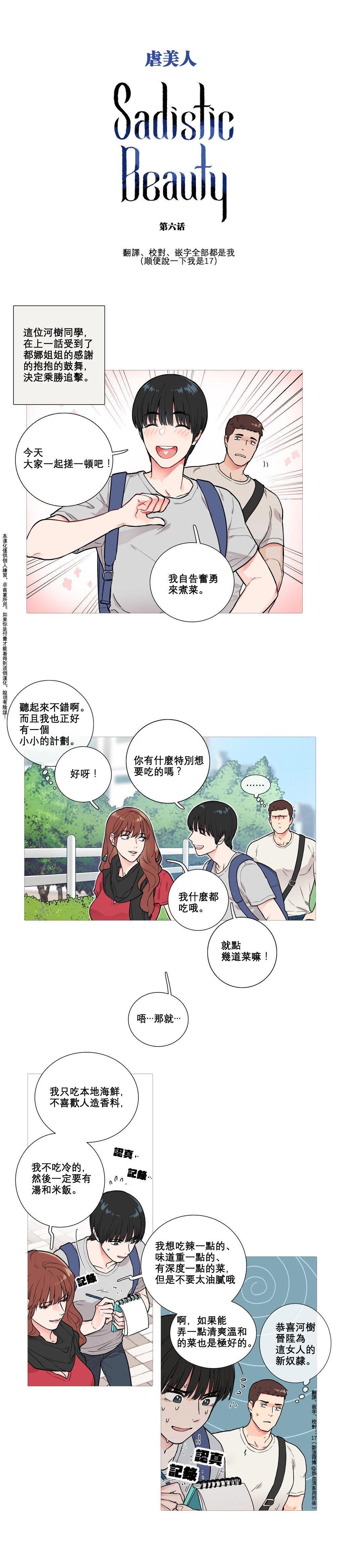 第1话 第 62 页