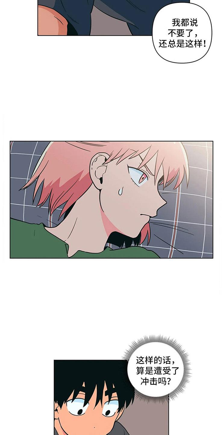 第21话 来打一架 第 21 页