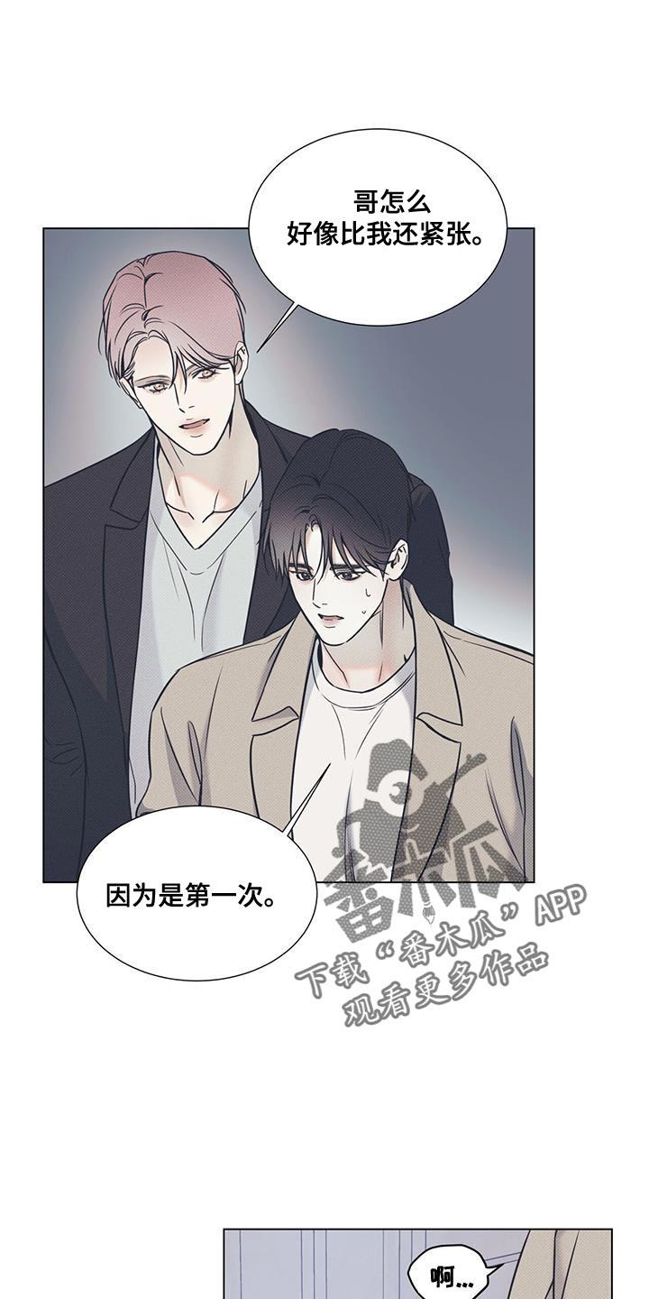 第104话 【第二季】他做错了什么吗？ 第 8 页