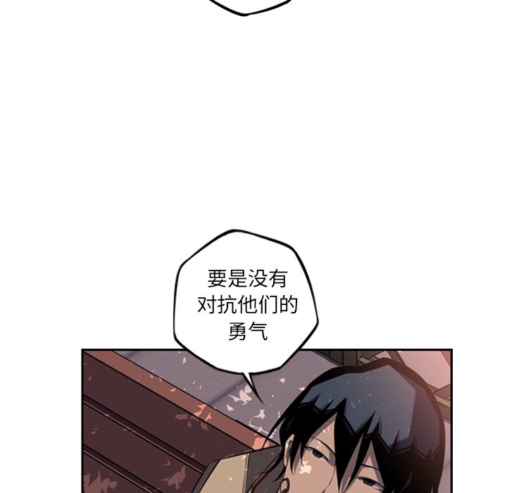 第54话 第 86 页