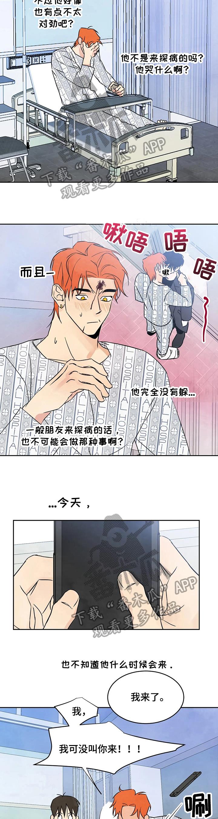 第5话 决心 第 3 页