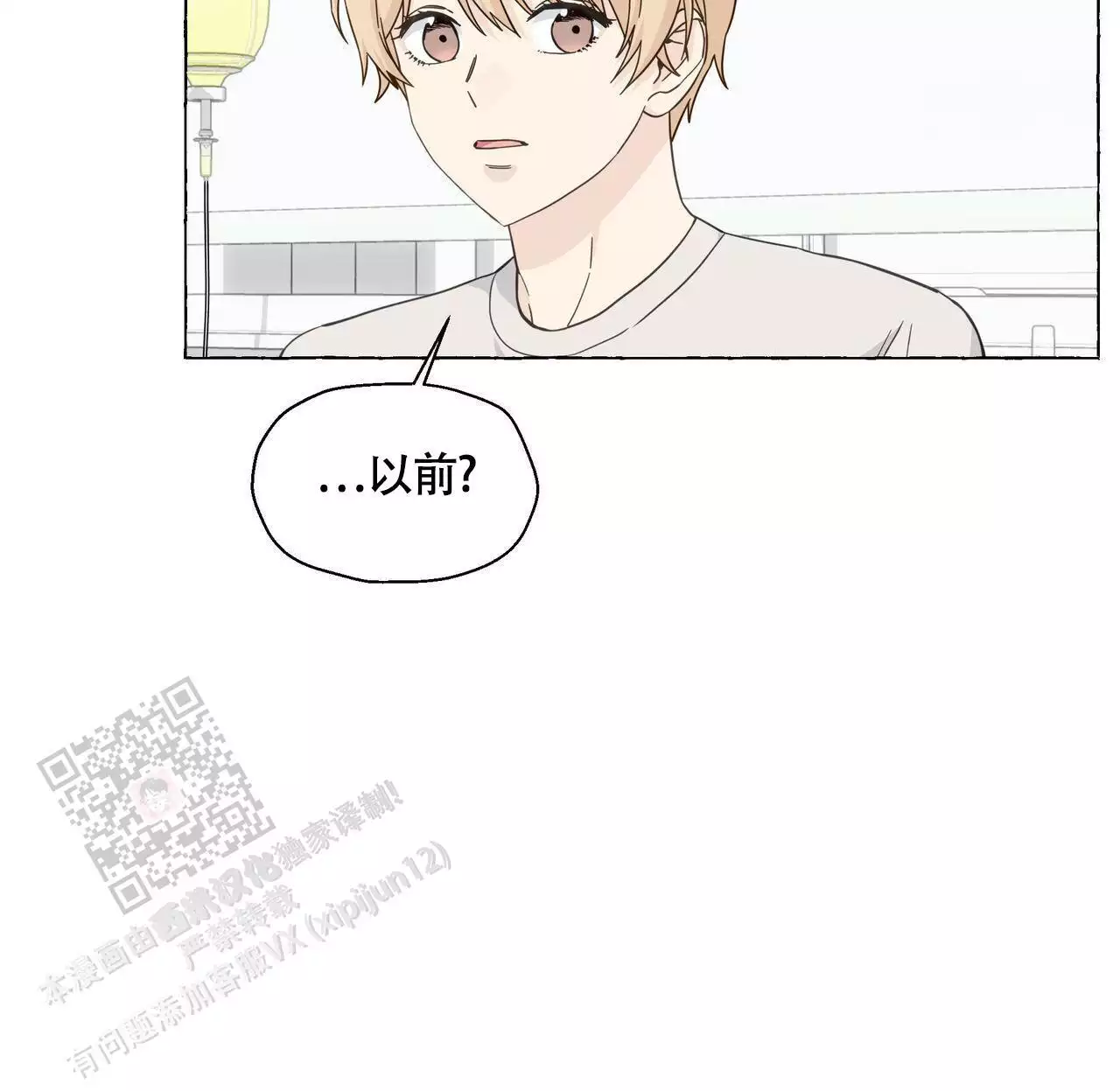 第127话 VIP病房 第 58 页