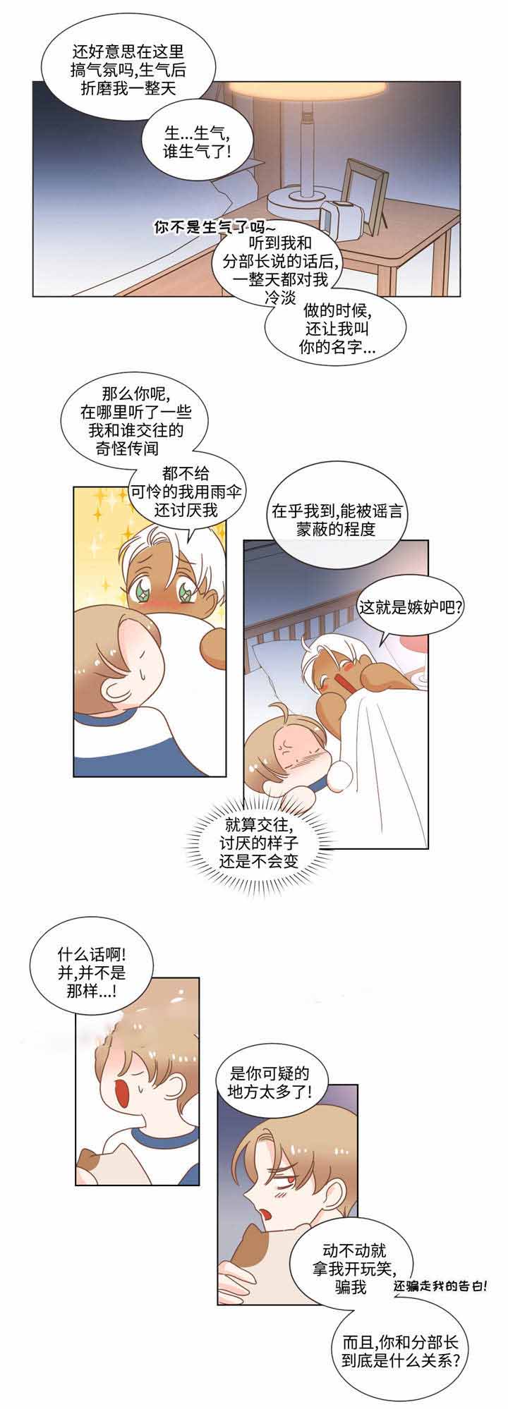 第68话 第68话 第 4 页