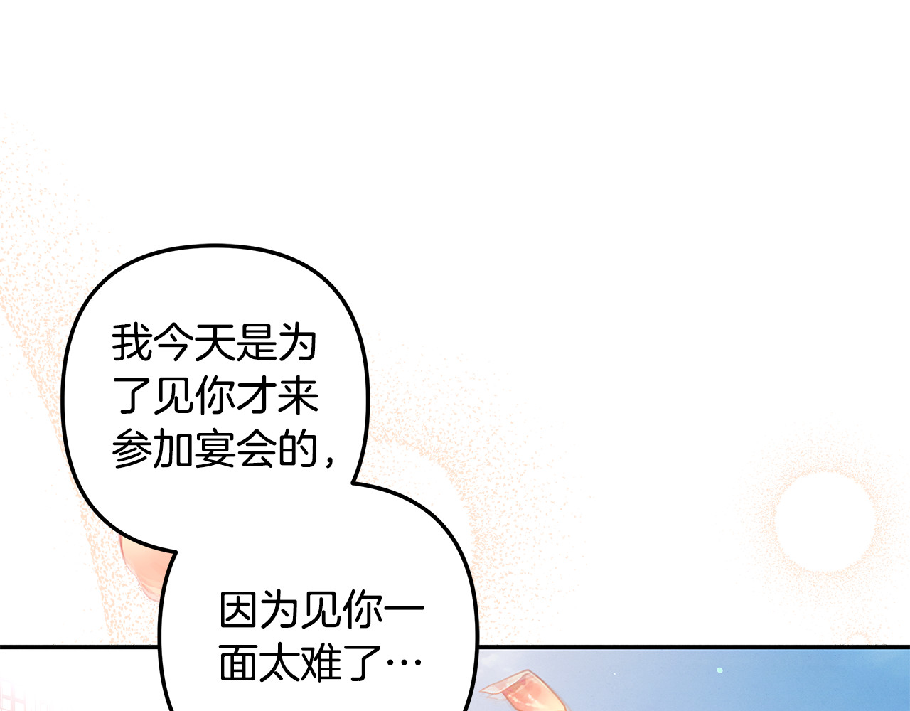 第25话 悄悄话 第 142 页