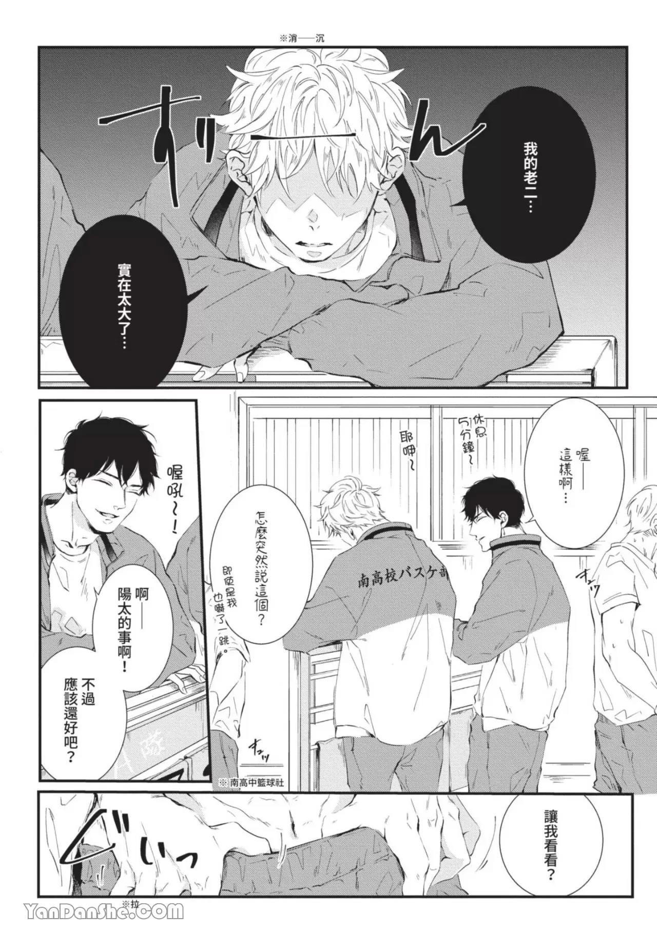 第1话 第 13 页