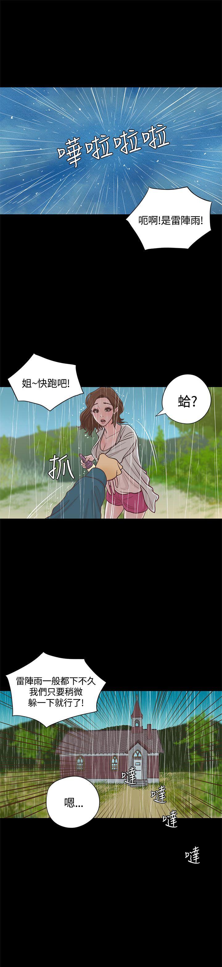 第15话 第 9 页