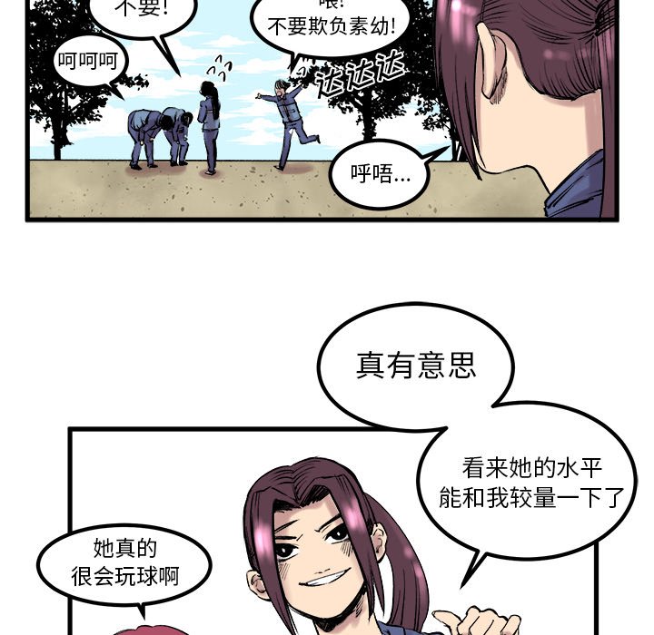 第7话 第 12 页