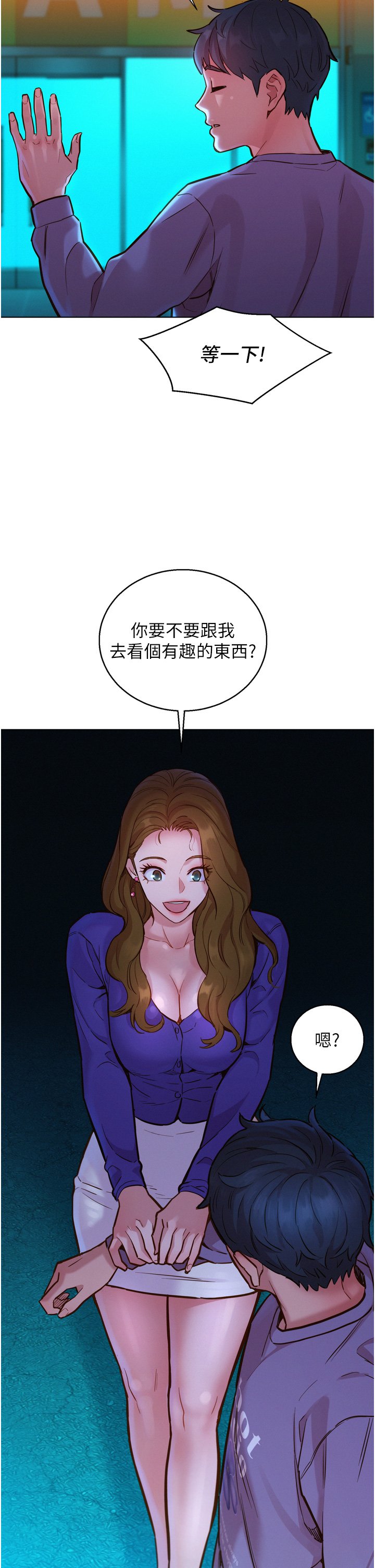 第7话 - 我们也要做一样的事 第 36 页