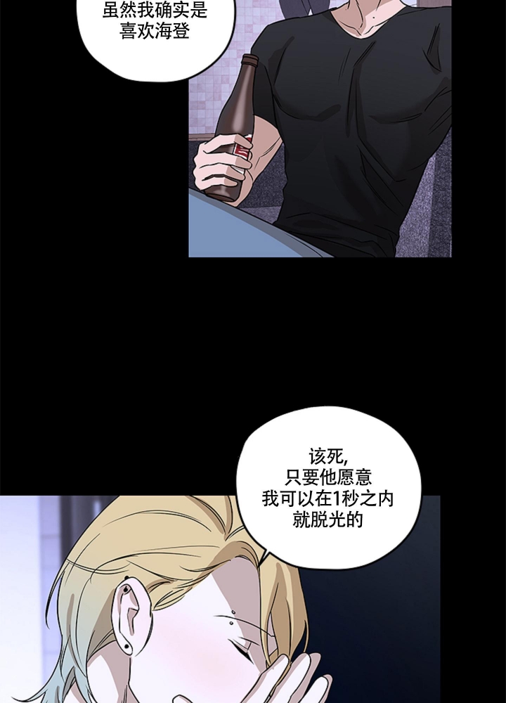 第8话 那可不行 第 19 页