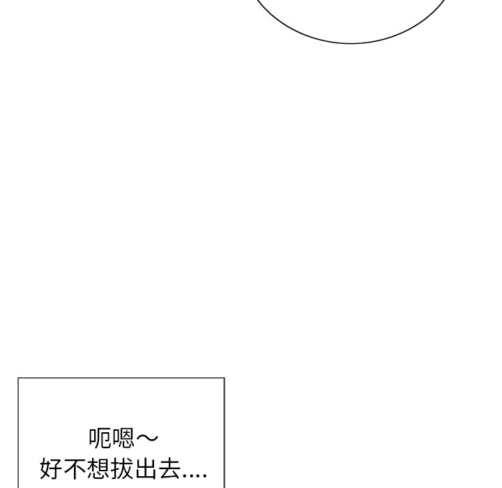 第14话 第 75 页