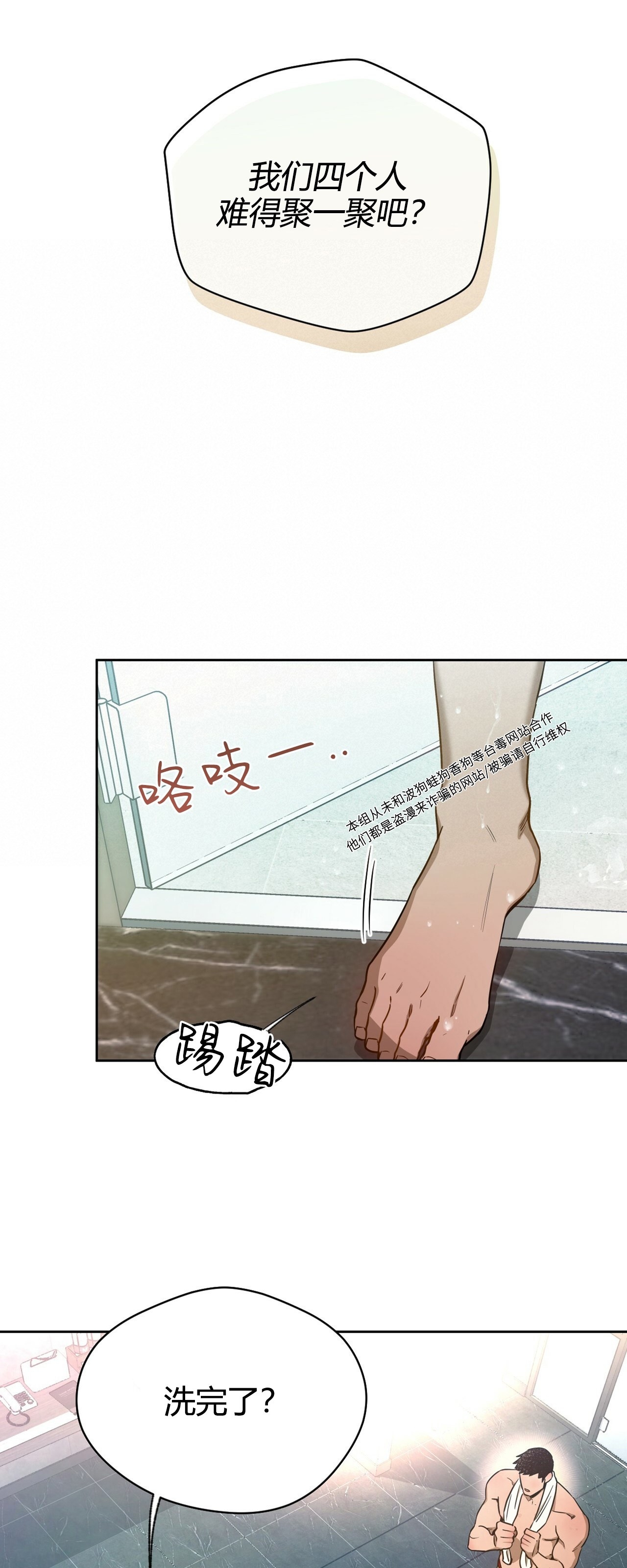第52话 第 9 页