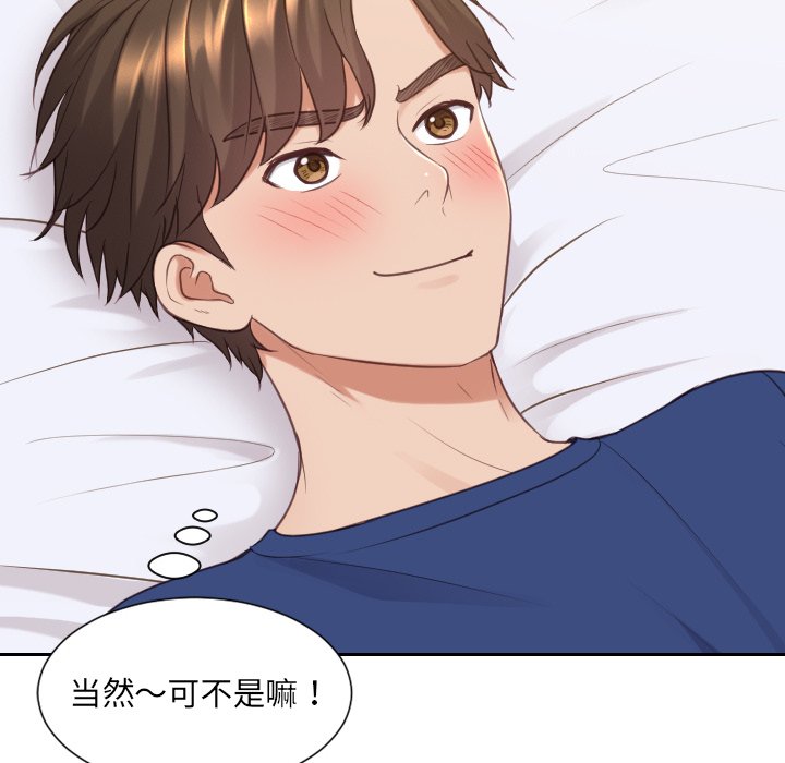 第27话 第 71 页
