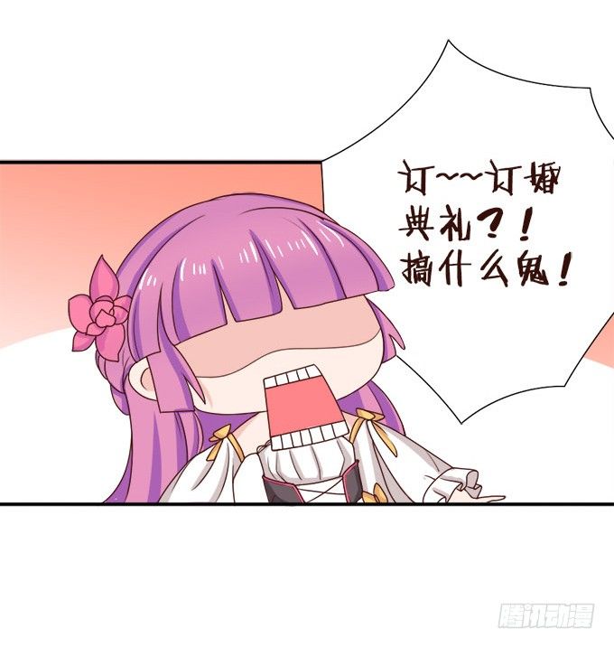 心动的声音 第 3 页