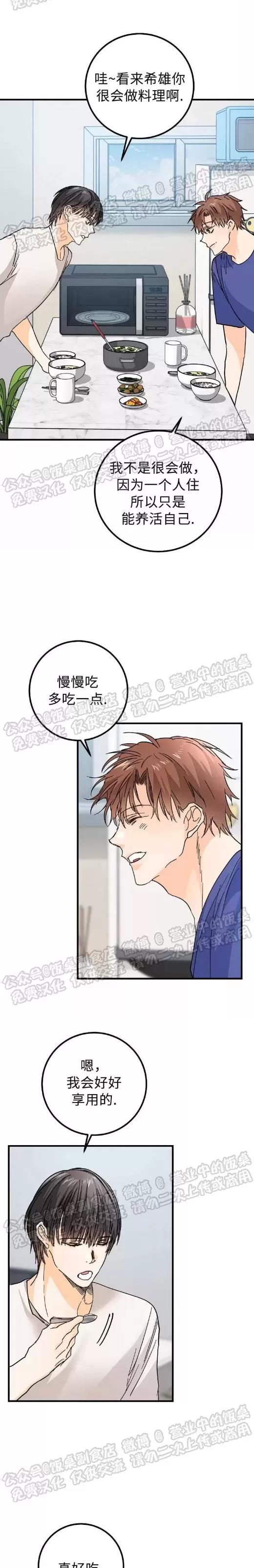 第12话 第 10 页