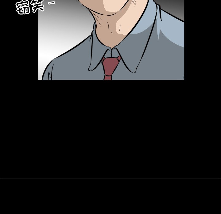 第43话 第 51 页