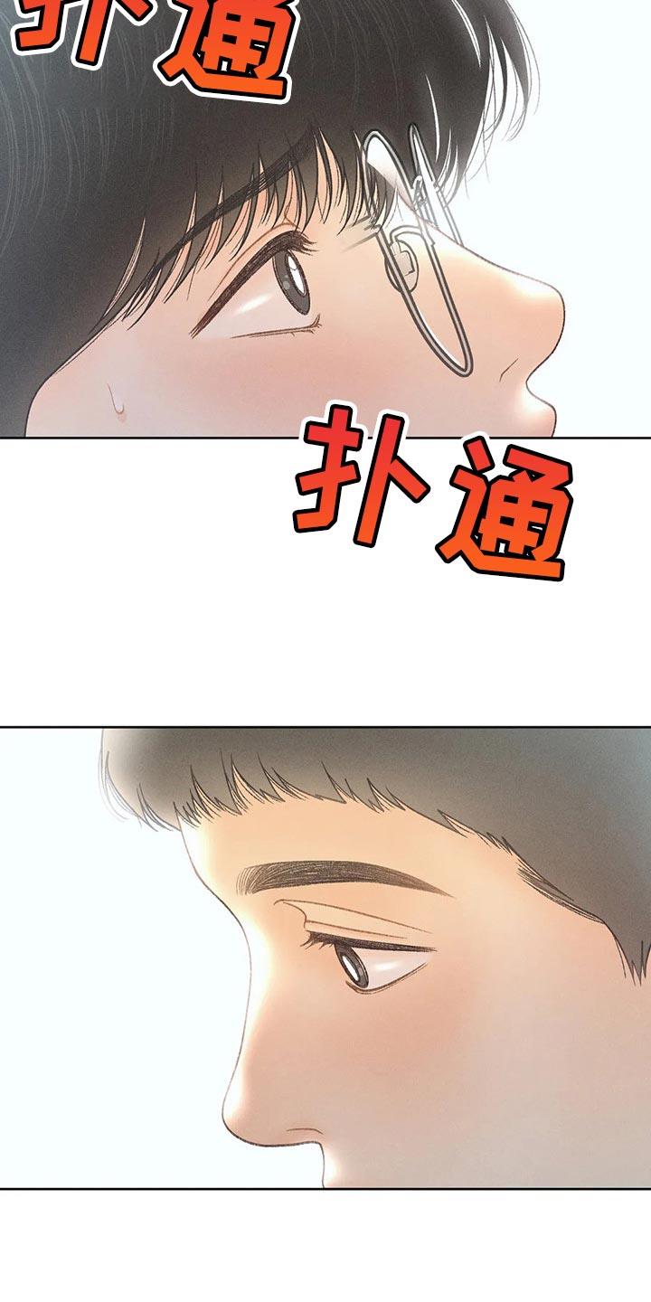 第52话 【第二季】关注 第 24 页