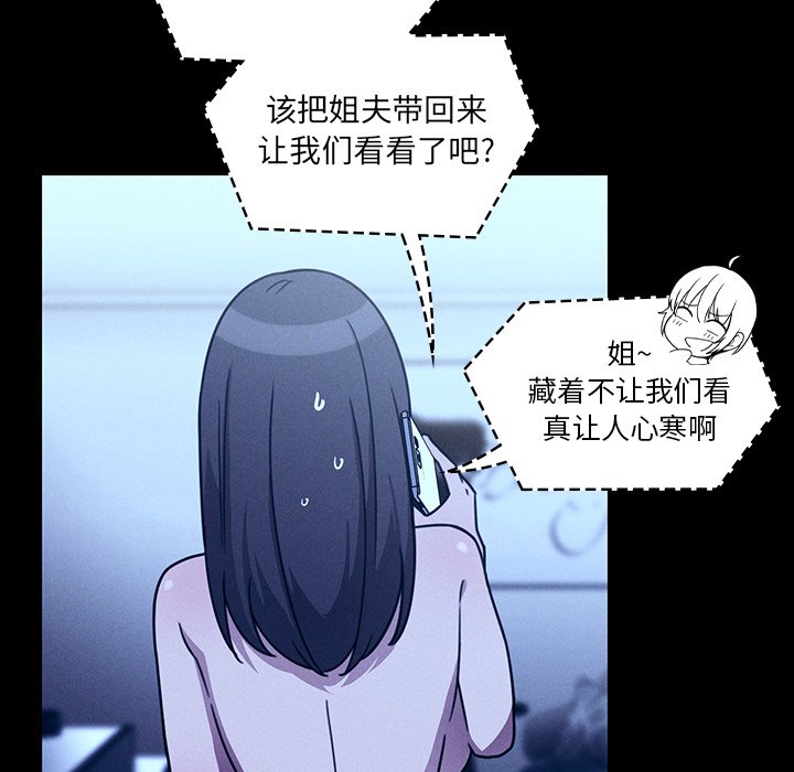 第25话 第 92 页