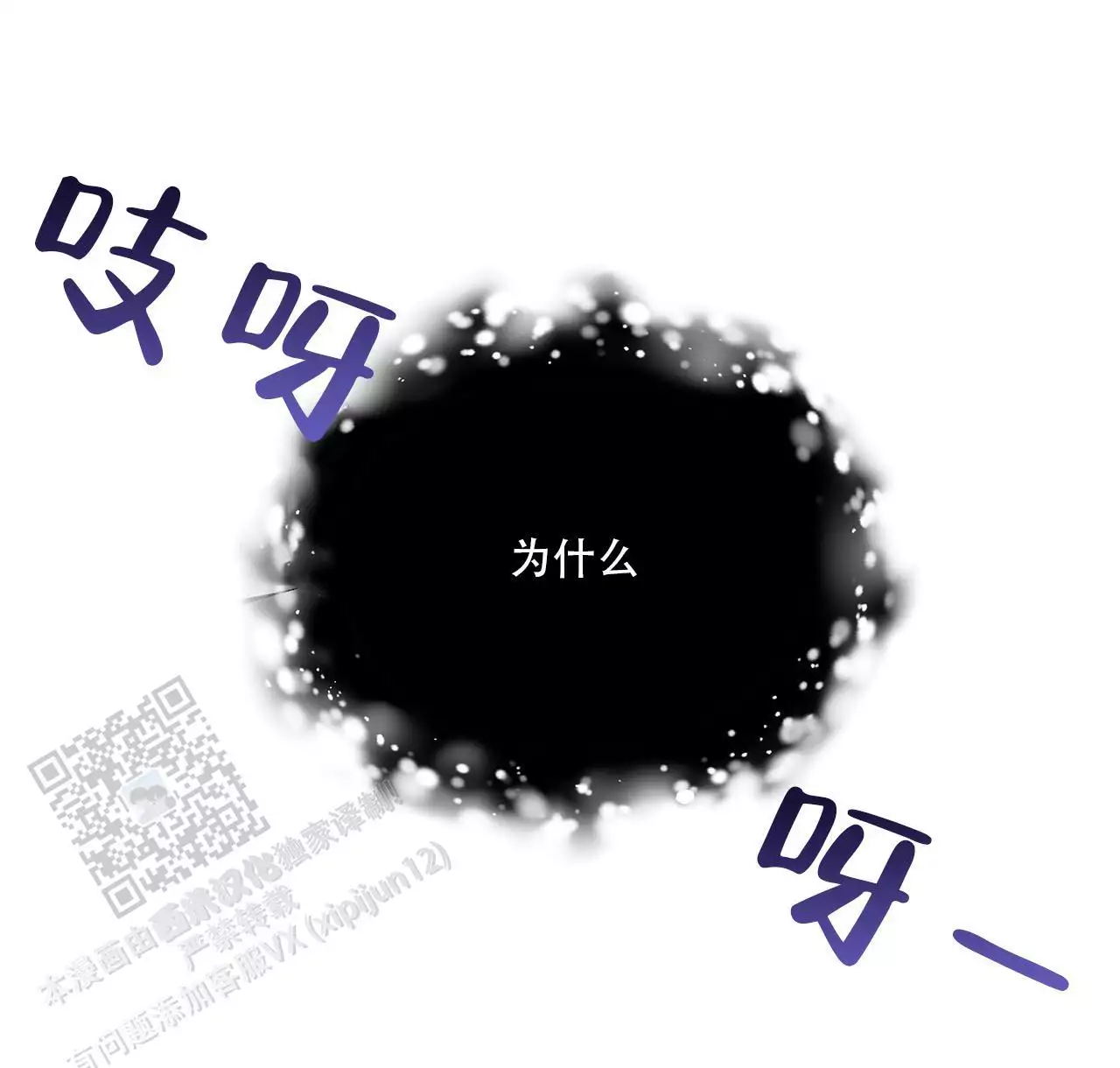 第9话 带走 第 41 页