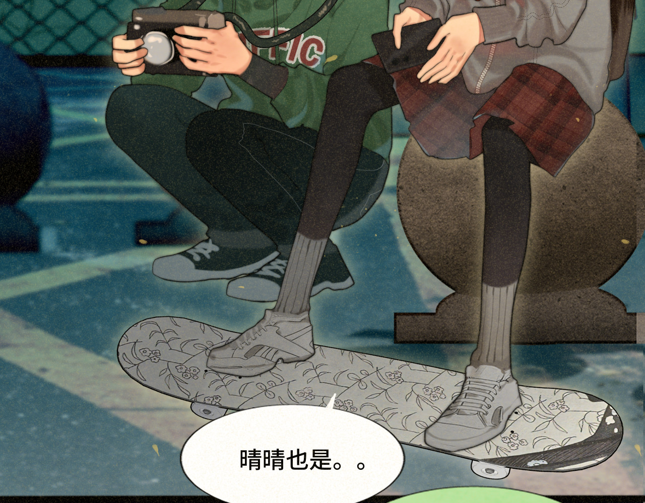 第81话冬季初雪 第 37 页