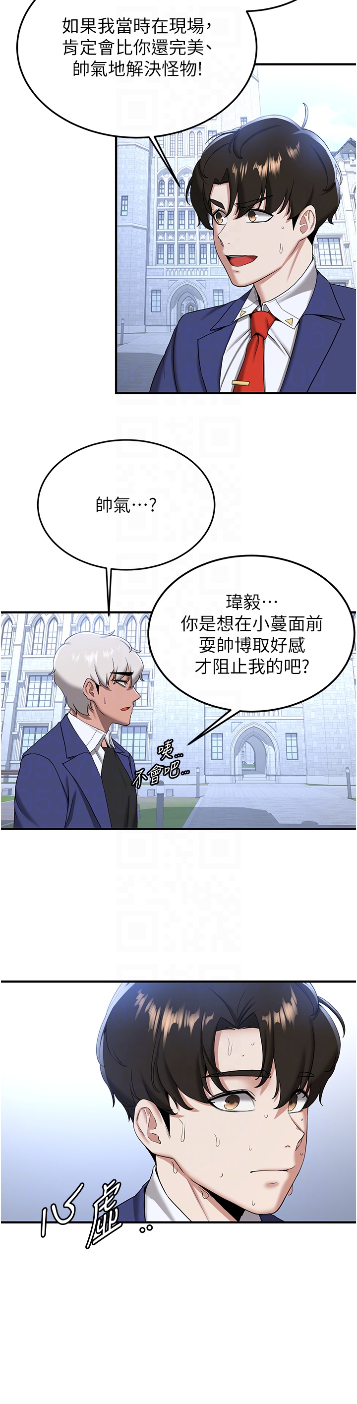 第21话 - 被榨干精液的王吕佑 第 24 页