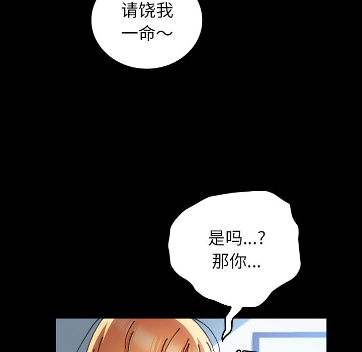 第39话 第 52 页
