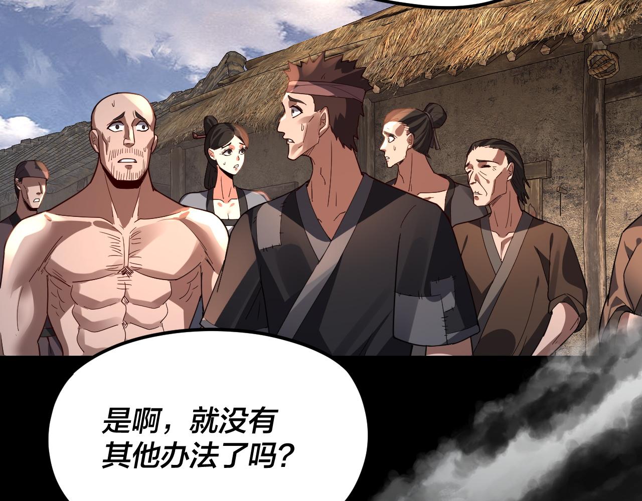 第104话 要做个好人 第 12 页