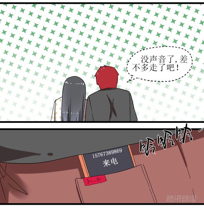 窘迫X转机 第 13 页